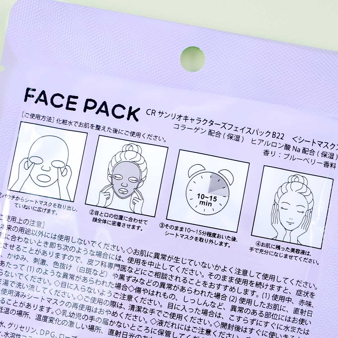 Sanrio Characters Nokkari Face Pack Sheet Mask