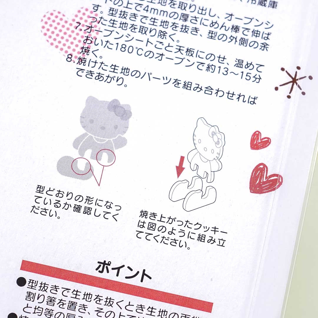 Hello Kitty Snack Time Cookie Cutter Set