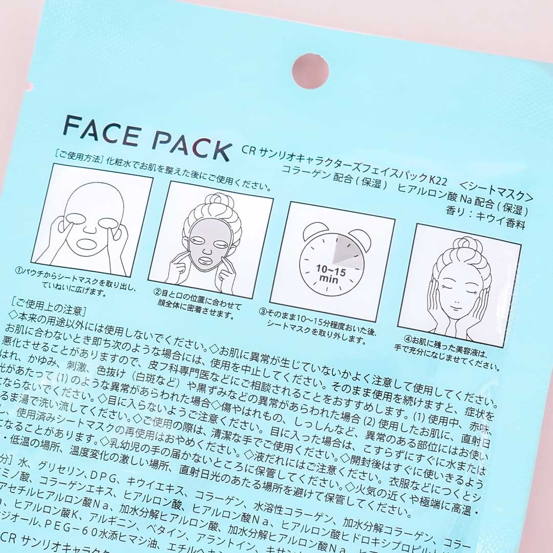 Pochacco Face Pack Sheet Mask - Kiwi