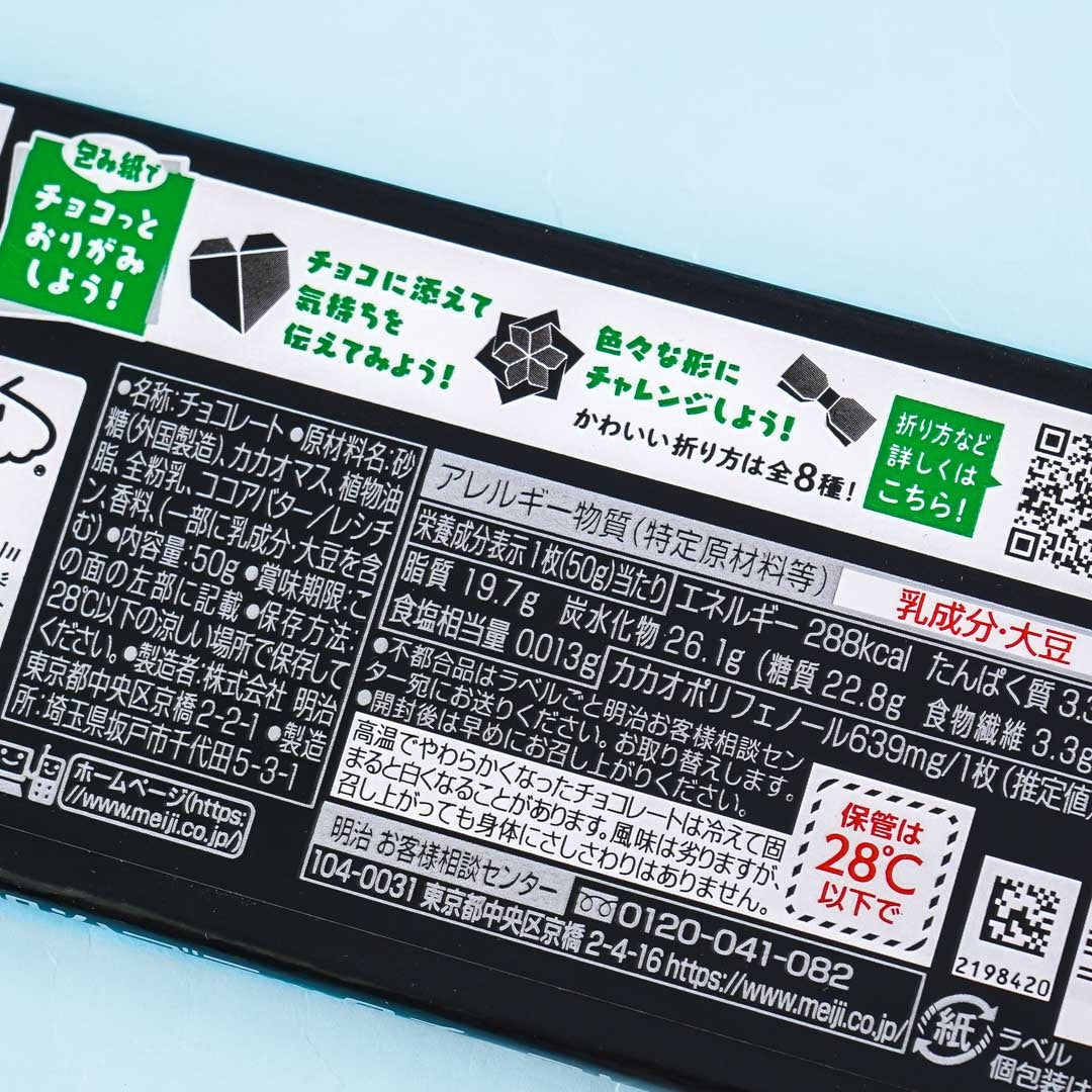 Meiji Black Chocolate