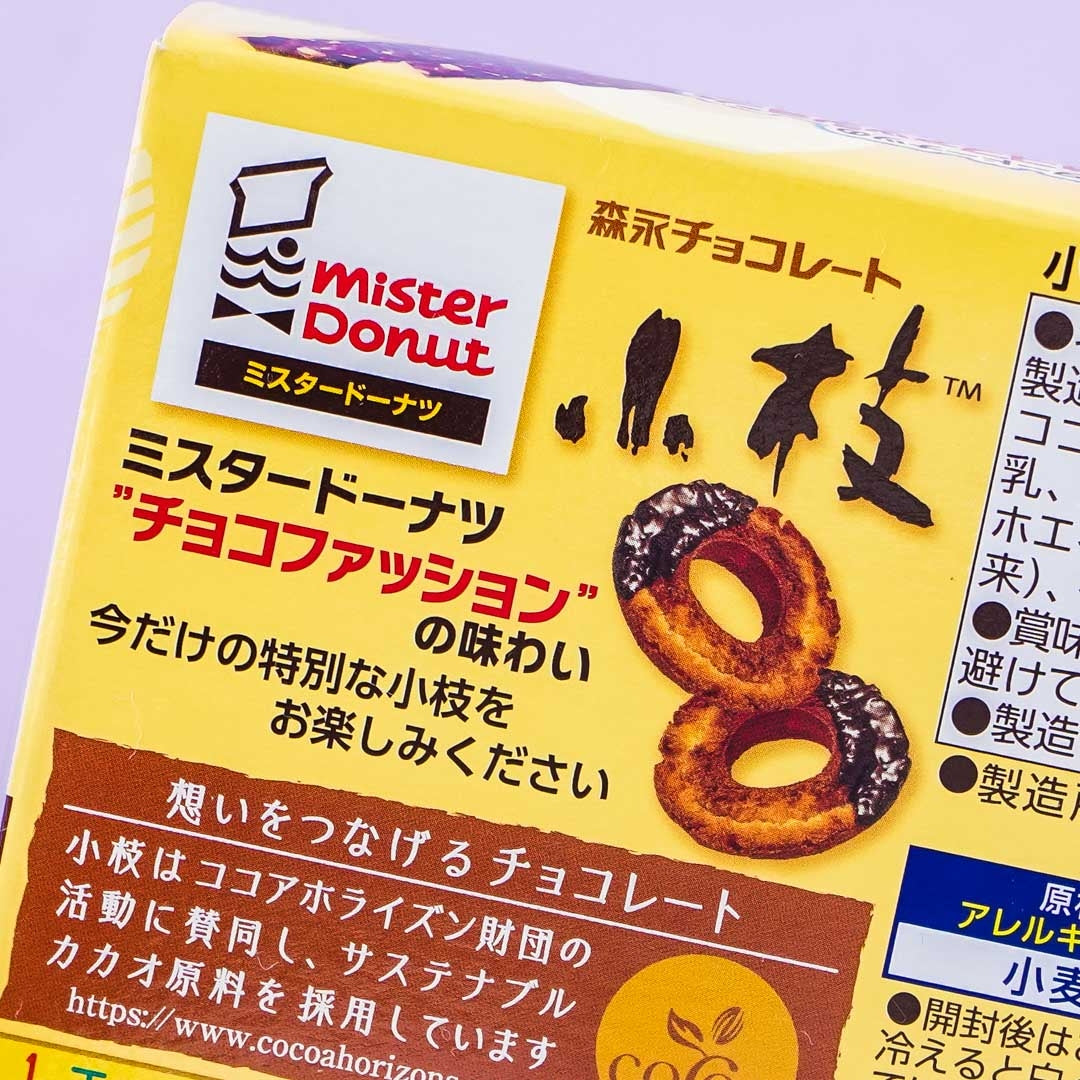 Koeda Chocolate - Mister Donut
