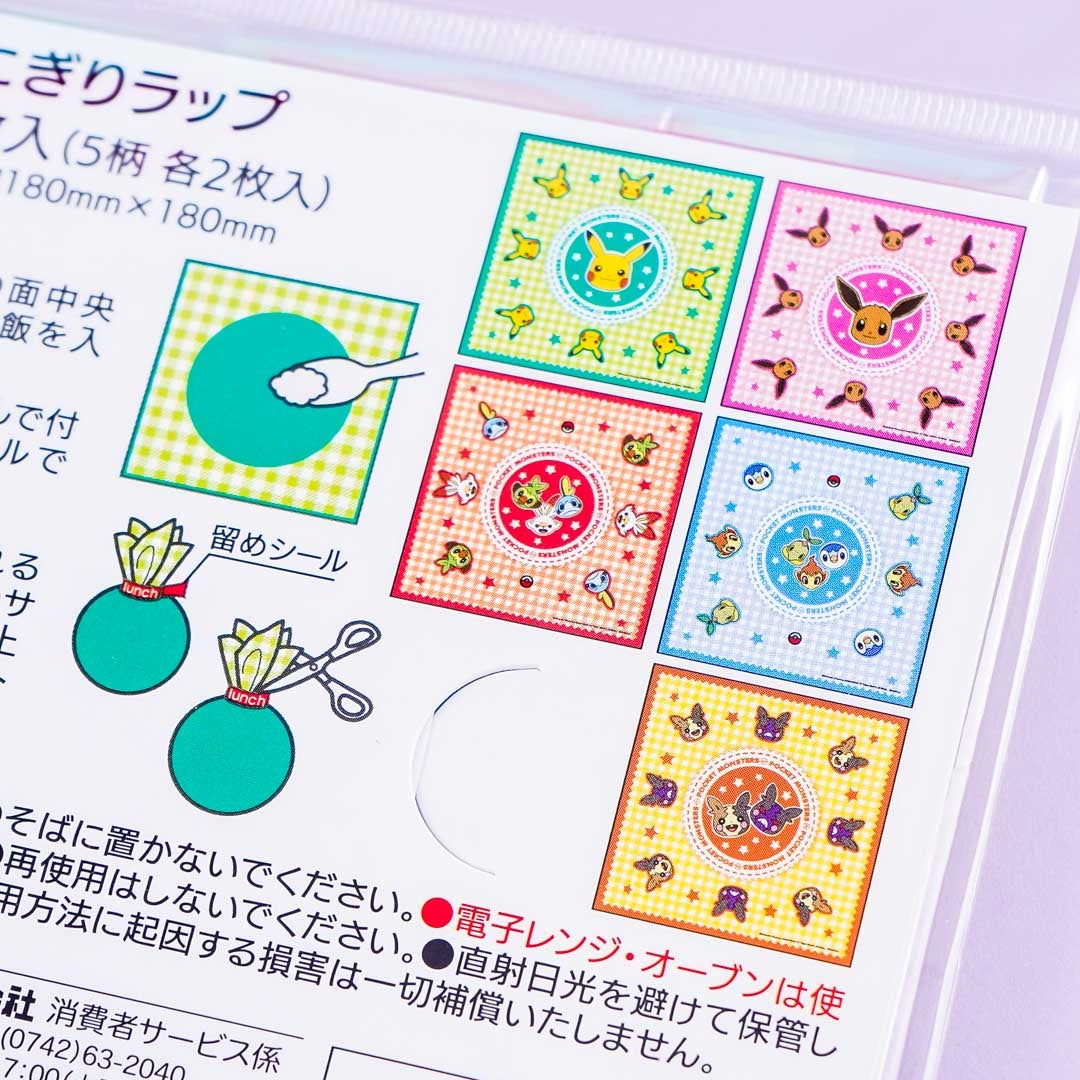 Pokemon Onigiri Wrap