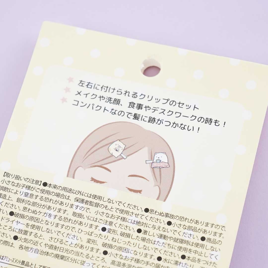 Sumikko Gurashi Side Bangs Hair Clips - Neko & Shirokuma