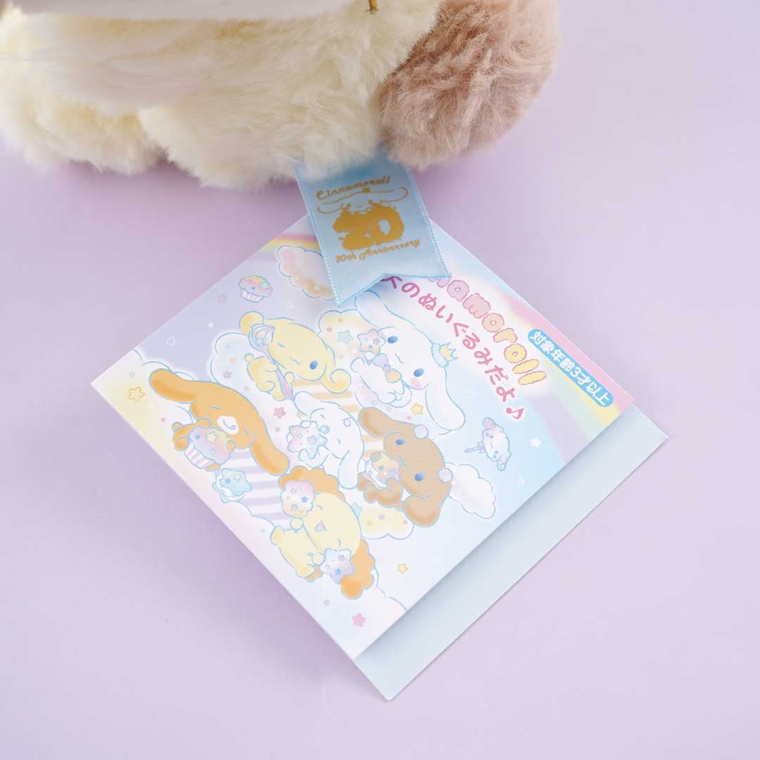 Cinnamoroll 20th Anniversary Plushie - Chiffon / Medium