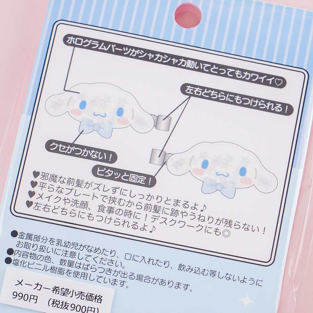 Cinnamoroll Shaka Shaka Side Bangs Hair Clips