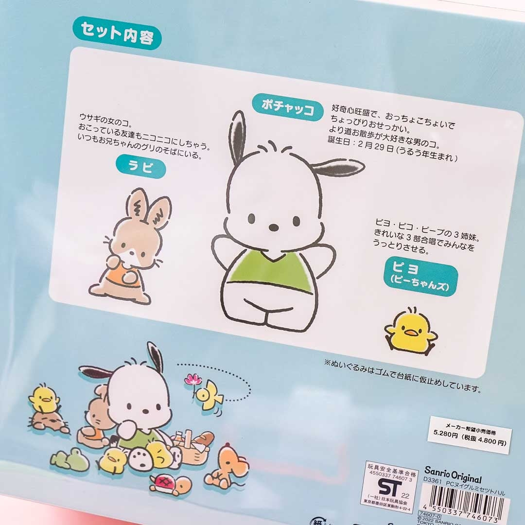 Pochacco Spring Breeze Plushie Set
