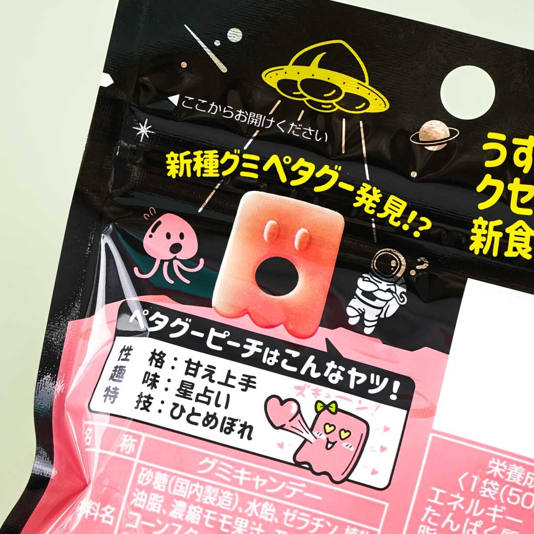 Nobel Petagu Gummy Candy - Peach