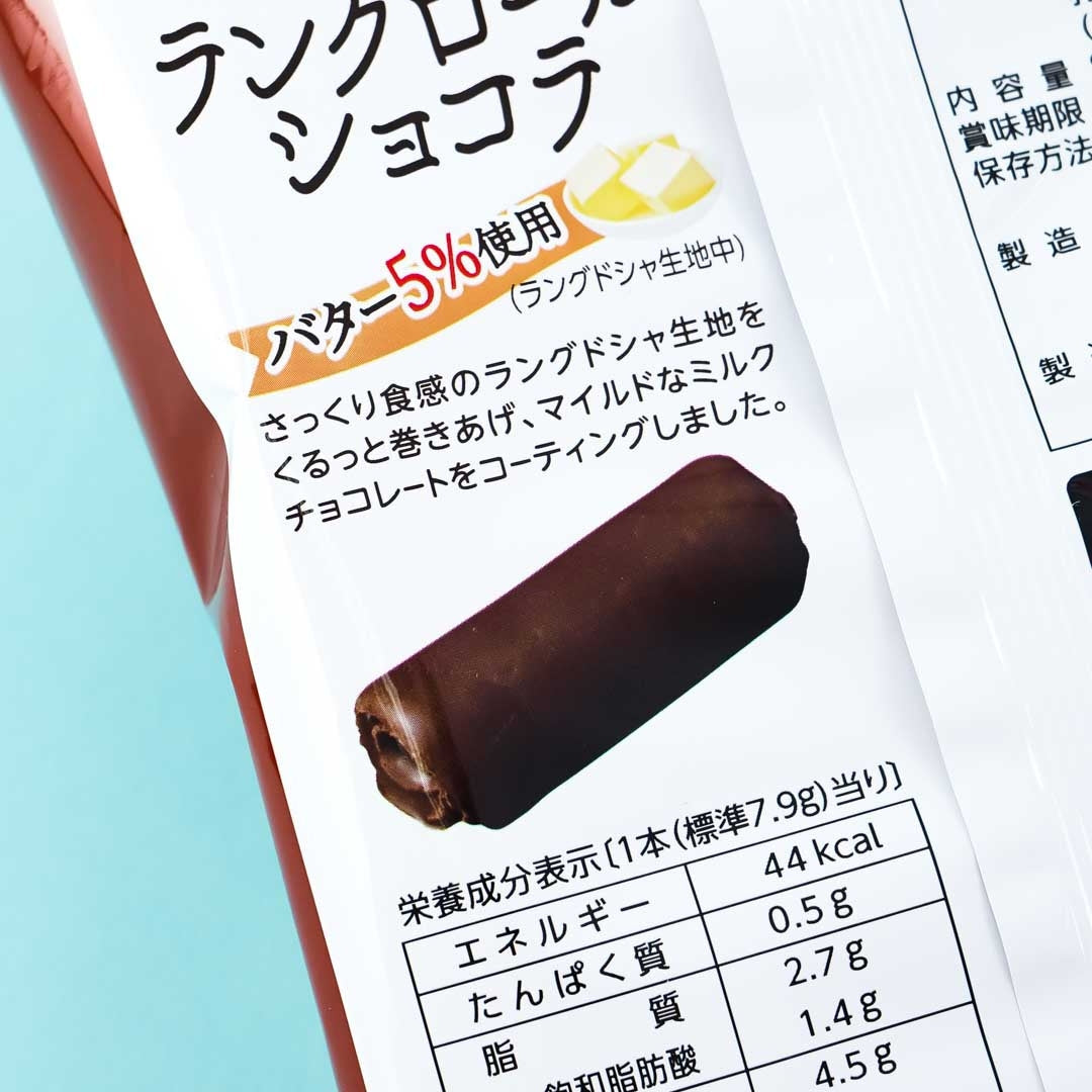 Bourbon Lang Roll Chocolate Biscuit Rolls