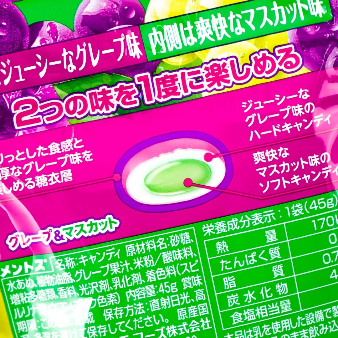 Mentos DUO Candy - Grape & Muscat