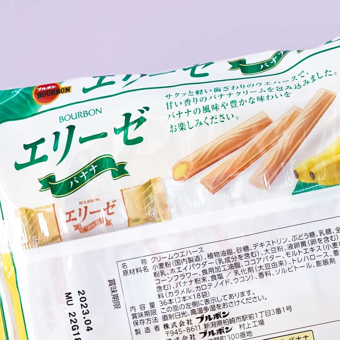 Bourbon Elise Wafer Sticks - Banana
