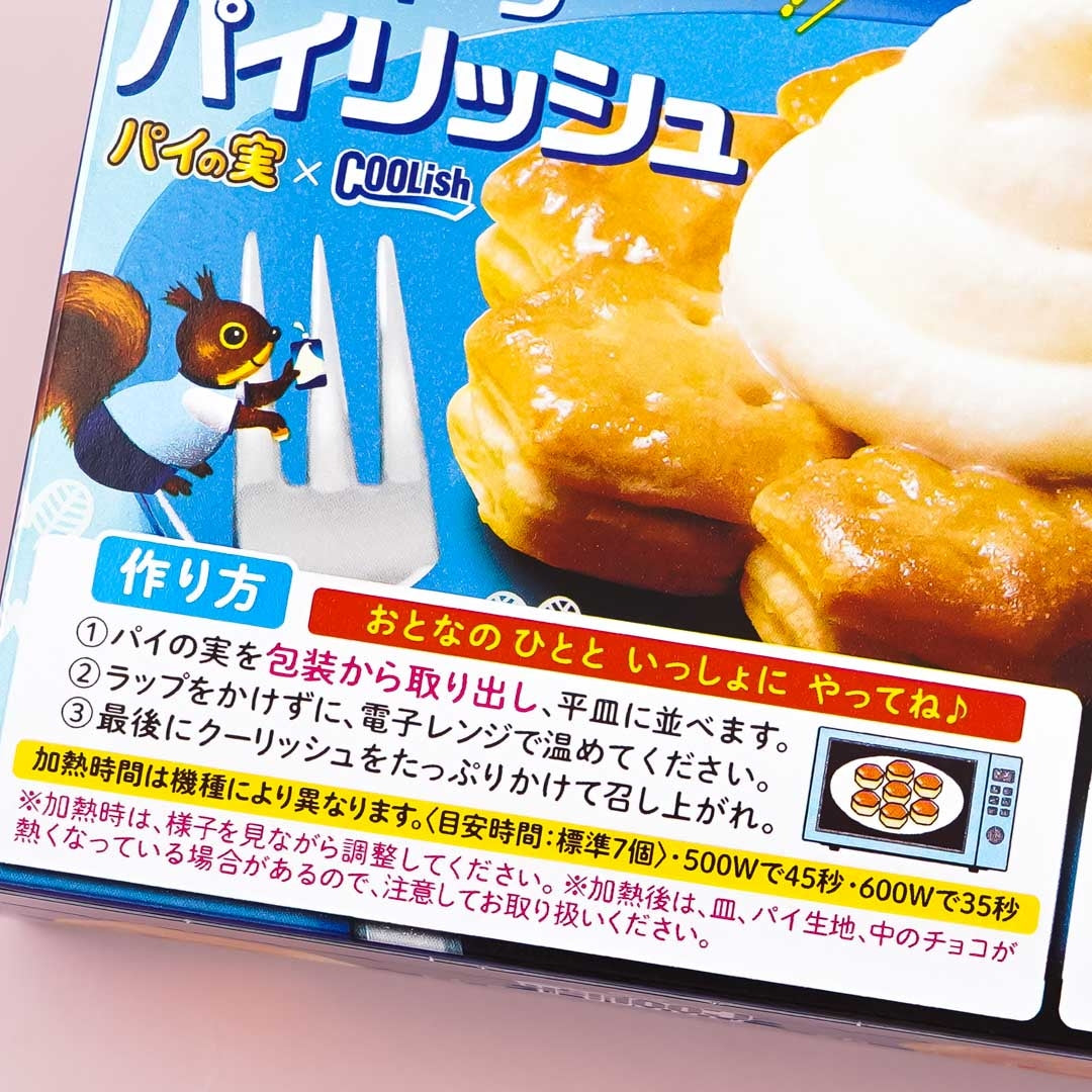 Lotte Pai No Mi Pastries - Coolish Vanilla