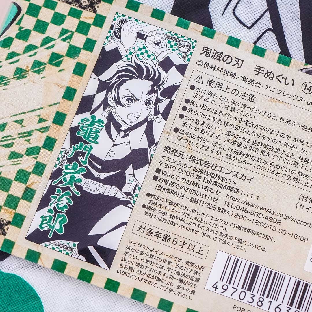 Demon Slayer Hand Towel - Tanjiro