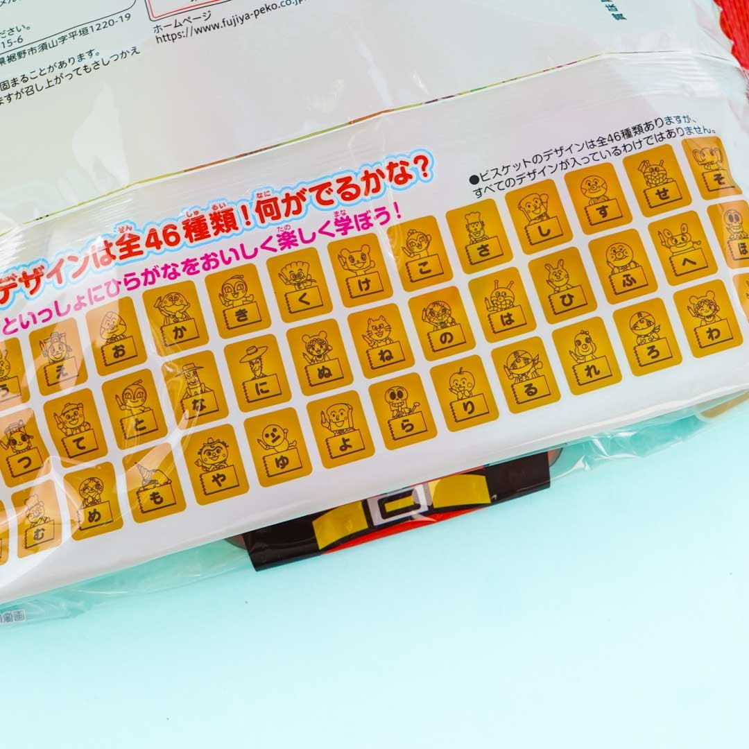 Anpanman Hiragana Choco Biscuit Sandwich Bag