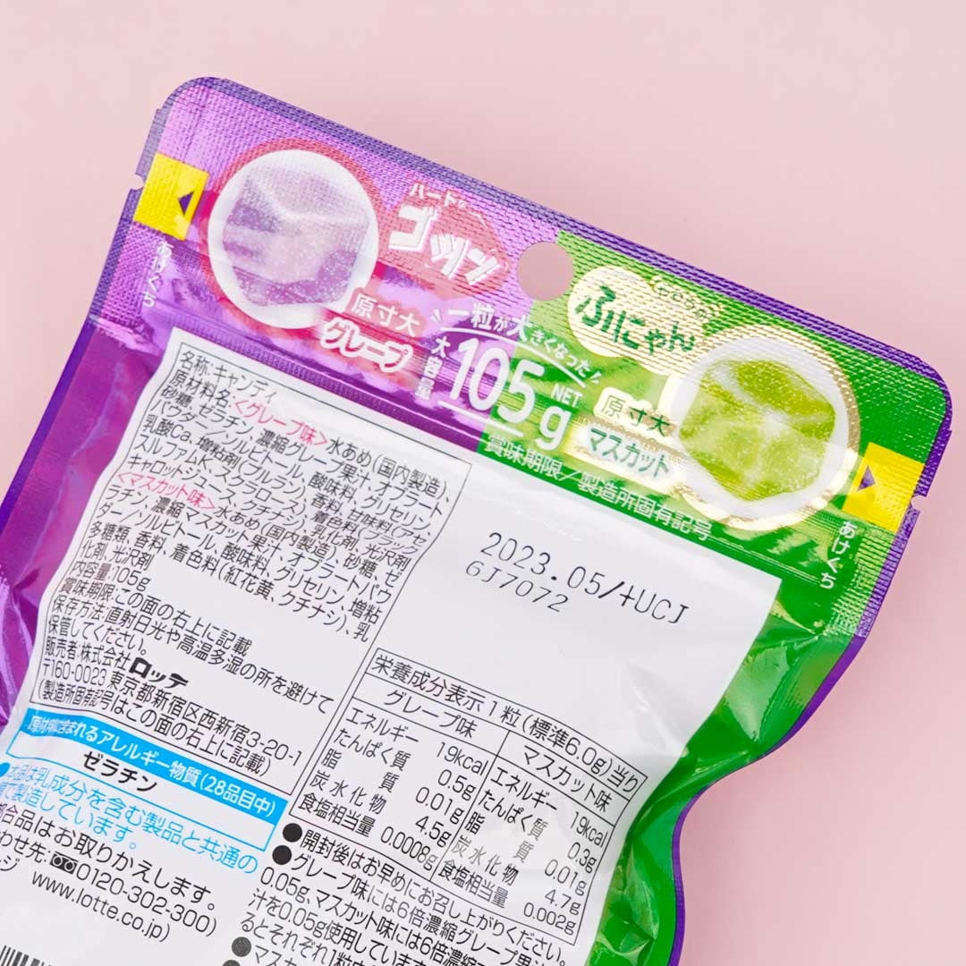 Lotte Fit's BIG Gummy - Grape & Muscat