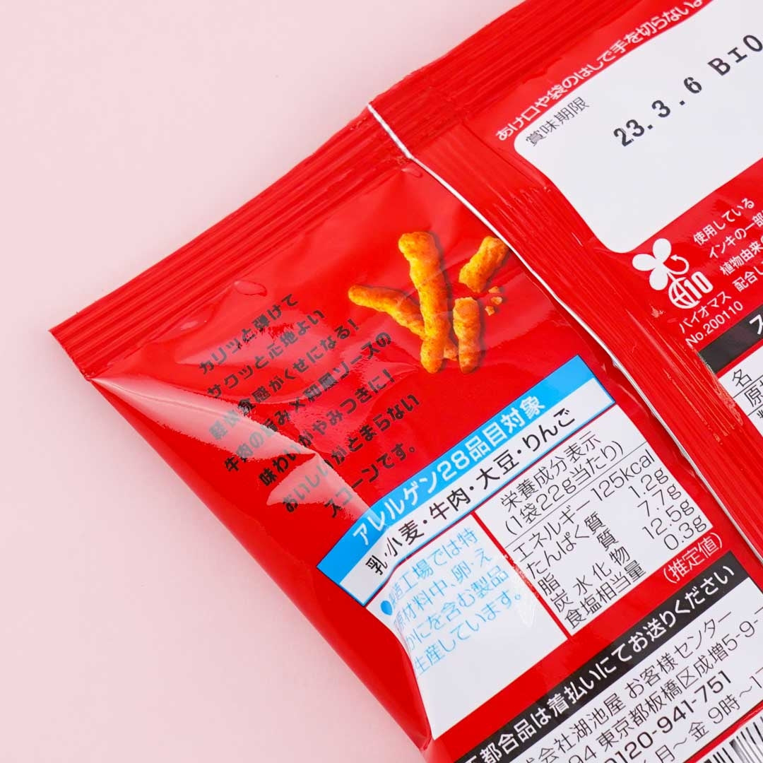 Koikeya Scone Corn Snacks - Addictive Barbecue