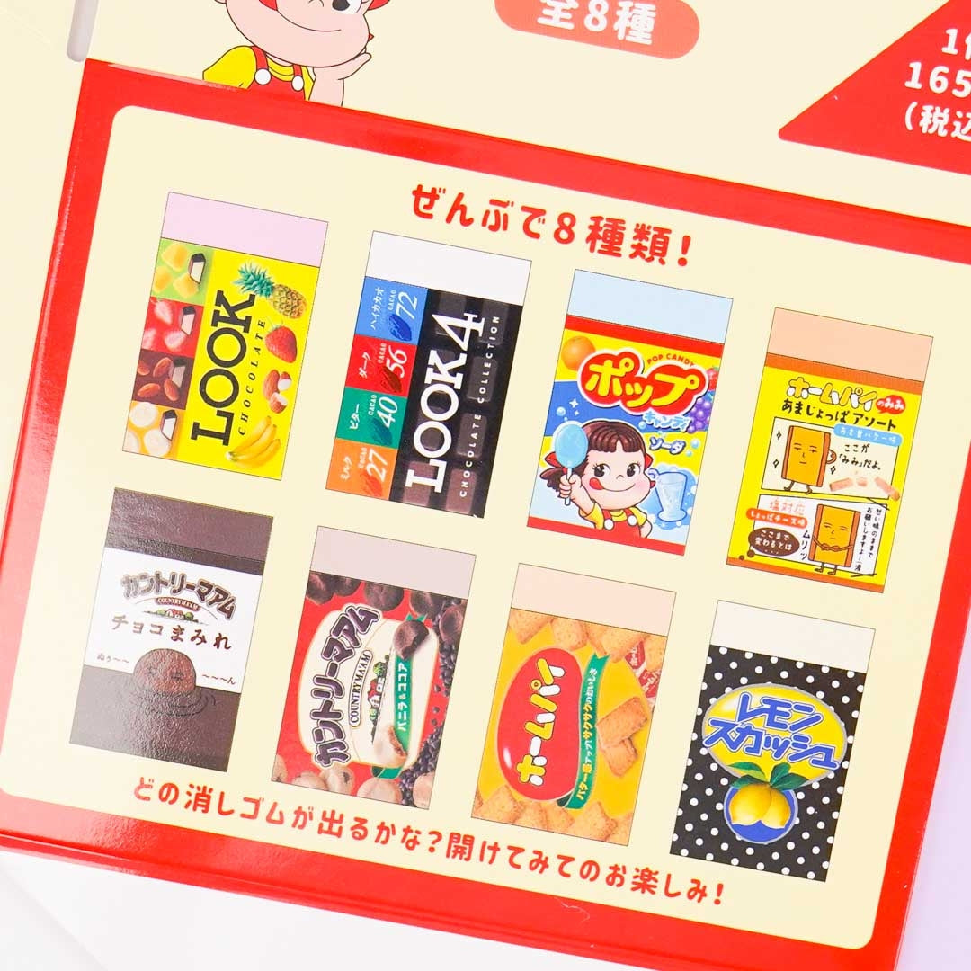 Fujiya Snack Trading Eraser