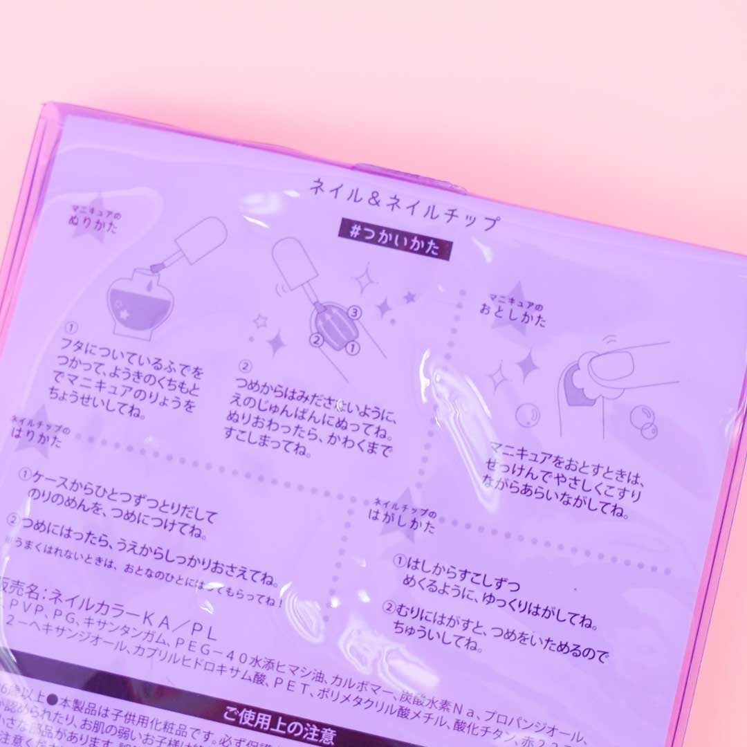 Kuromi Nail Tips & Nail Polish Set