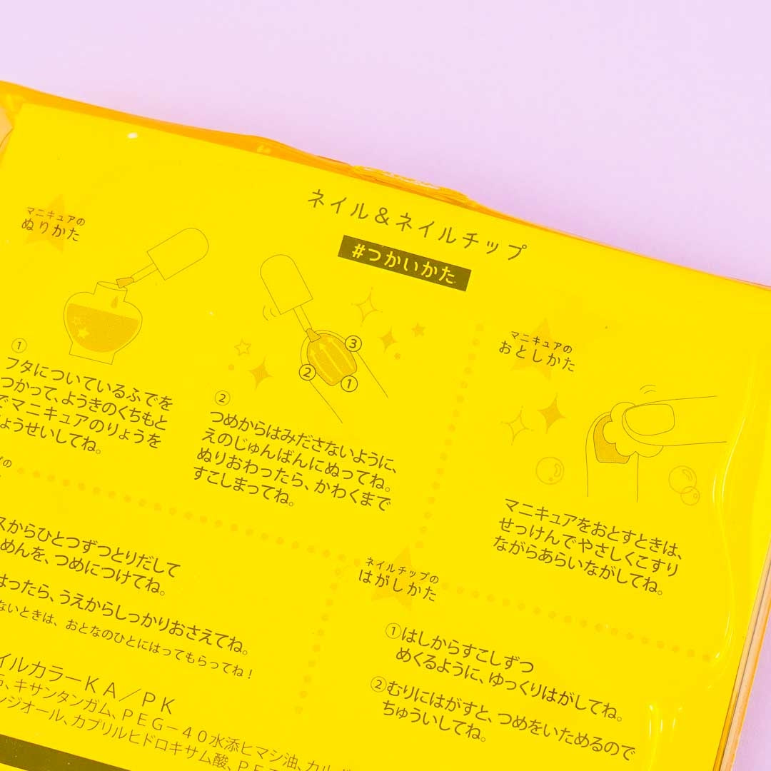 Pompompurin Nail Tips & Nail Polish Set