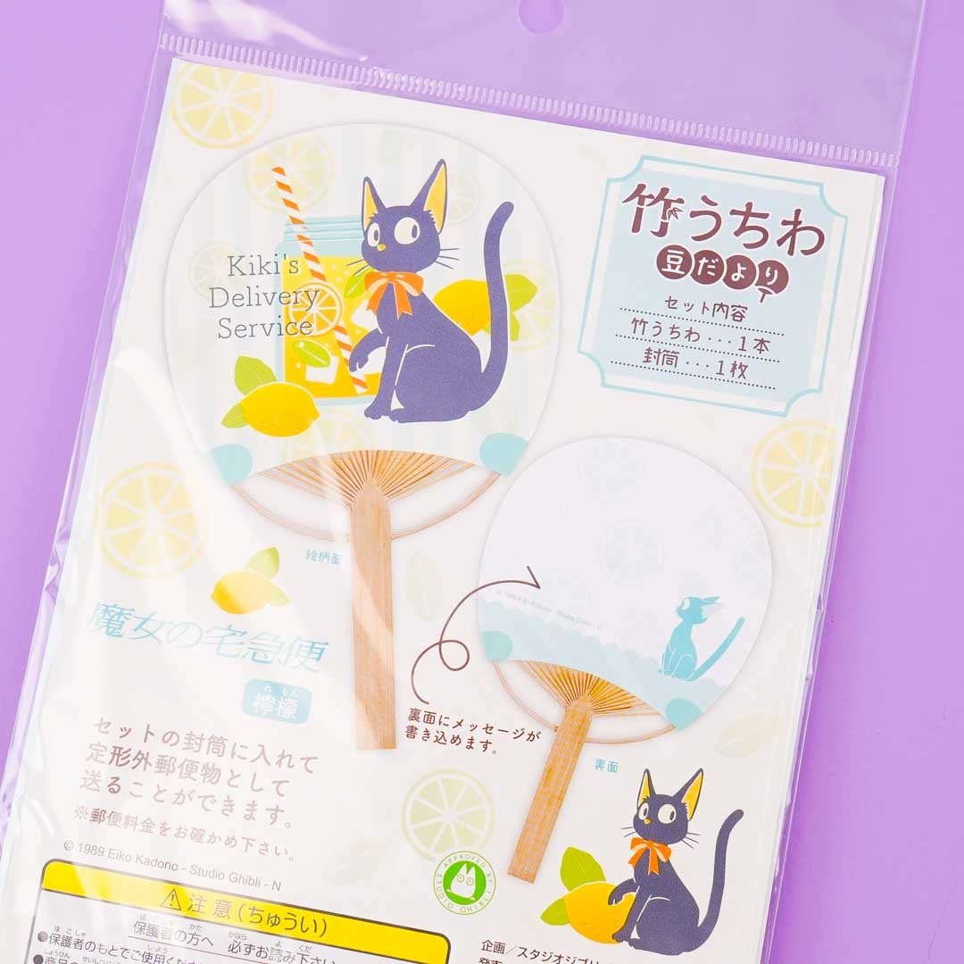 Kiki's Delivery Service Bamboo Fan Greeting Card
