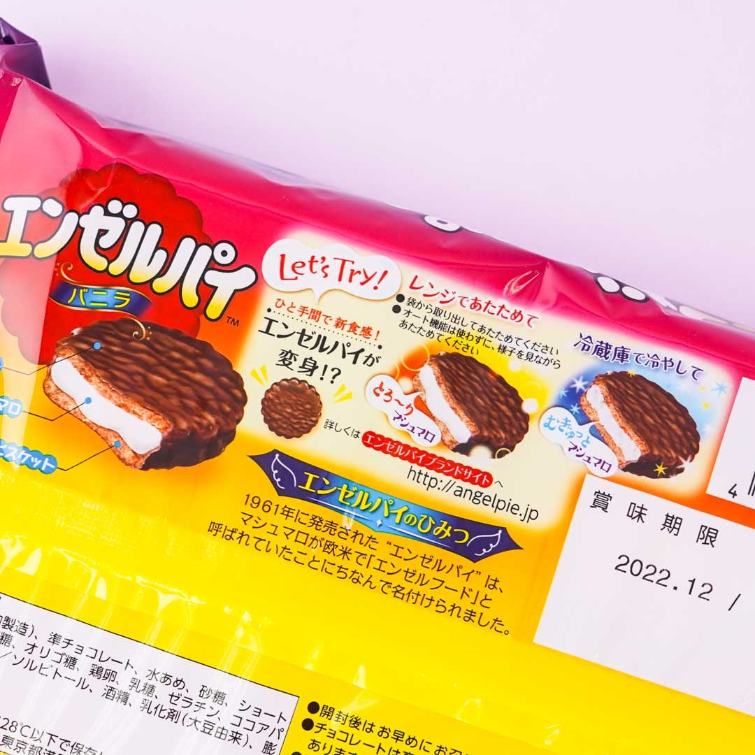 Morinaga Halloween Angel Pie Pack - Vanilla