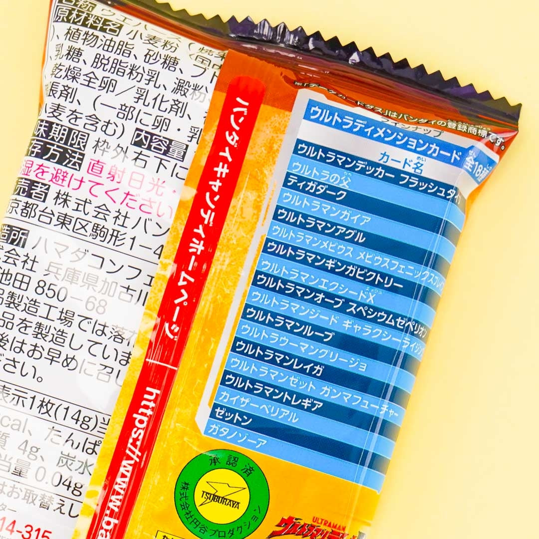 Ultraman Decker Ultra Dimension Card Vol. 1 With Wafer