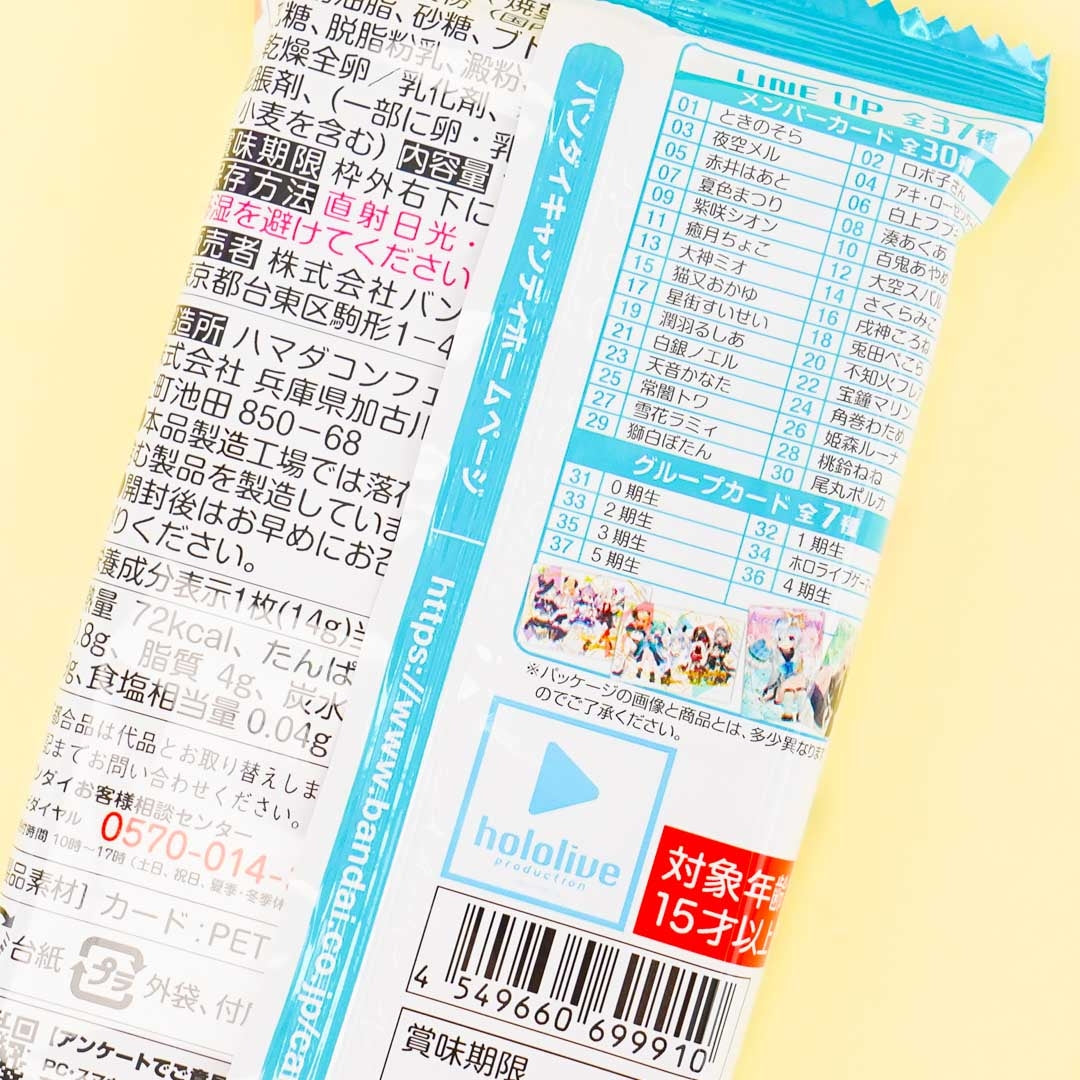 Hololive Card With Wafer