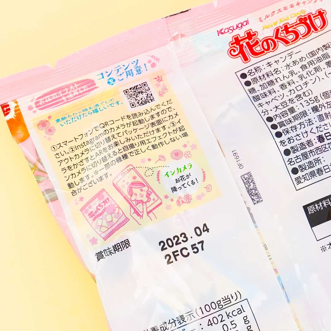 Flower Kiss Milk Plum Candy