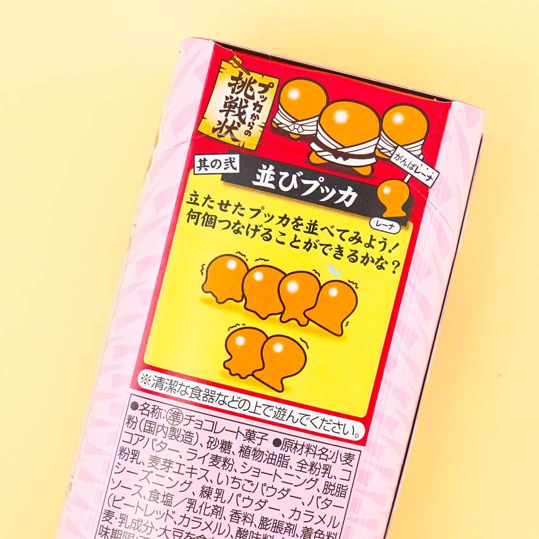 Meiji Pucca Biscuits - Strawberry Chocolate