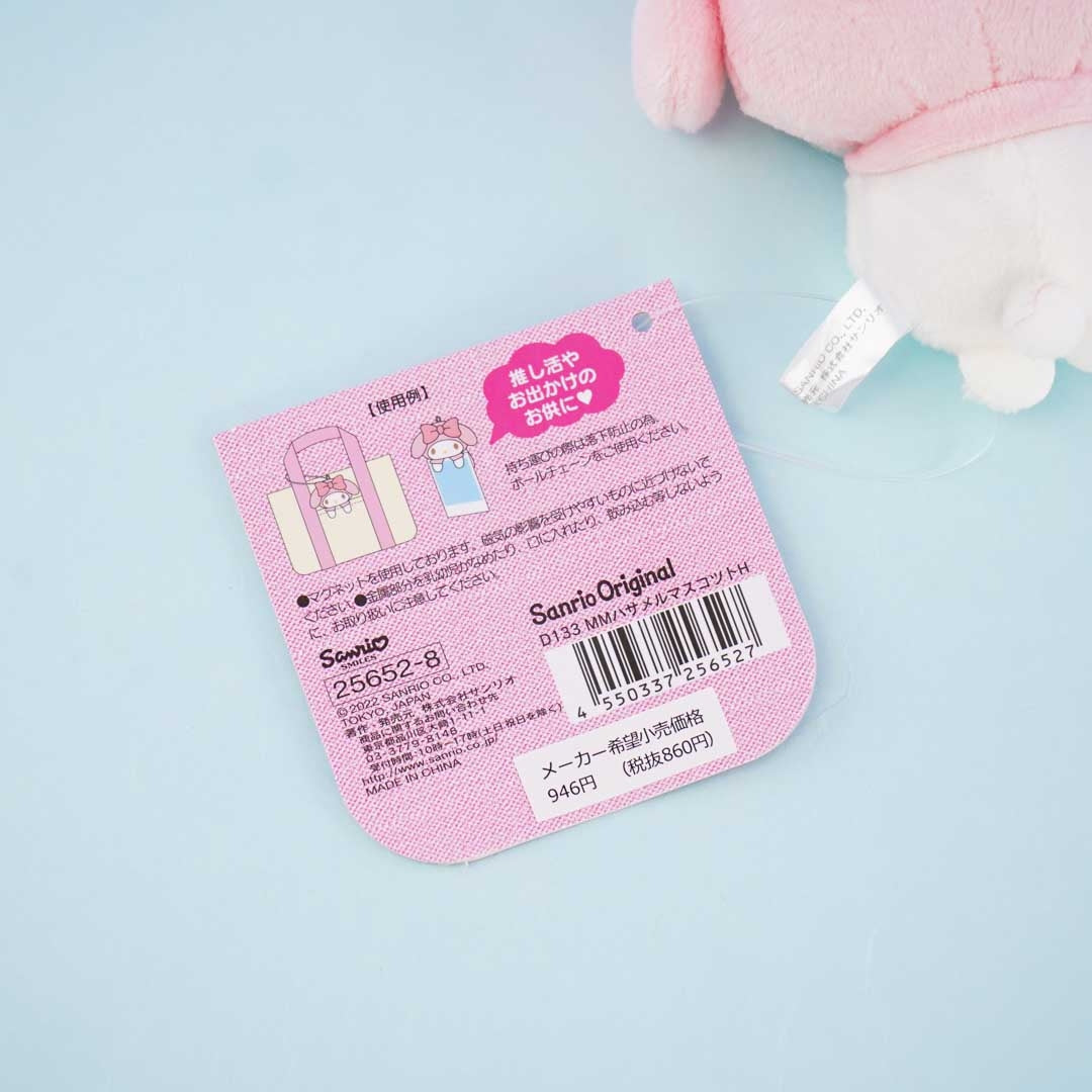 My Melody Pocket Plushie Charm