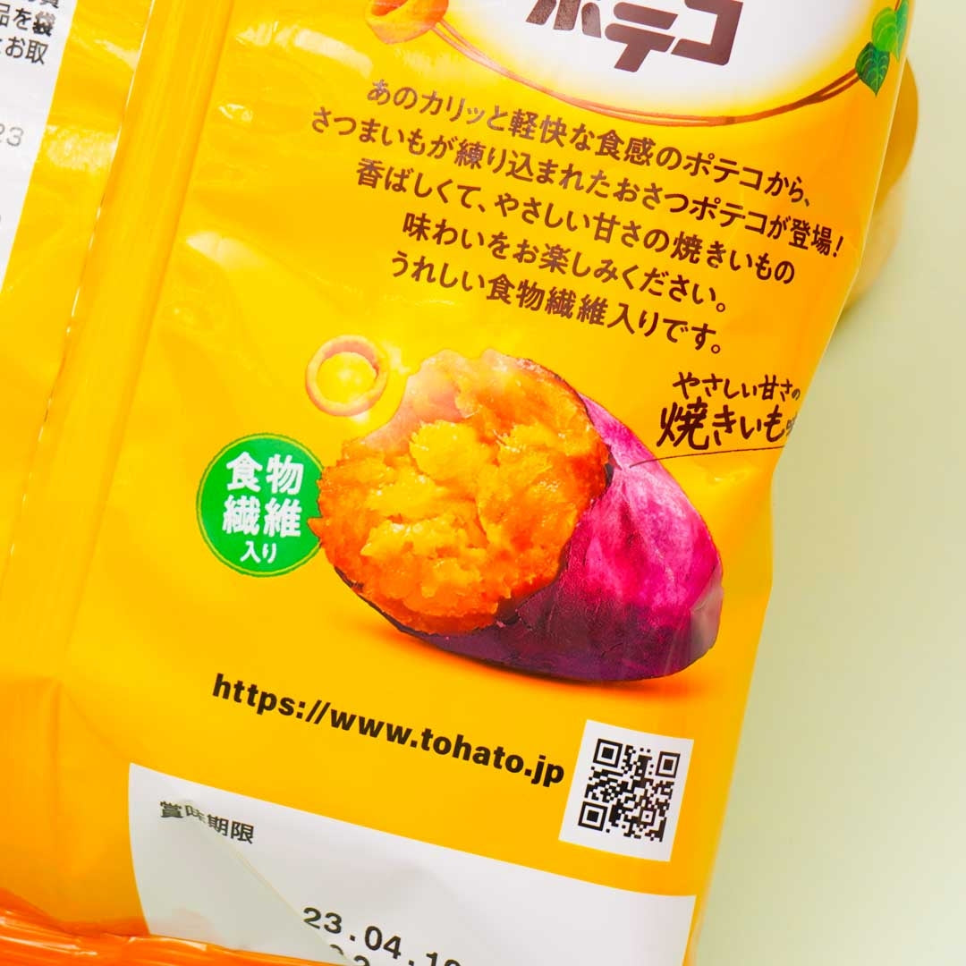 Tohato Osatsu Poteco Potato Rings - Baked Sweet Potato
