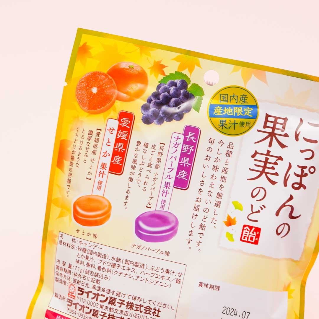 Lion Japanese Fruits Throat Lozenges - Setoka & Nagano Purple Grapes