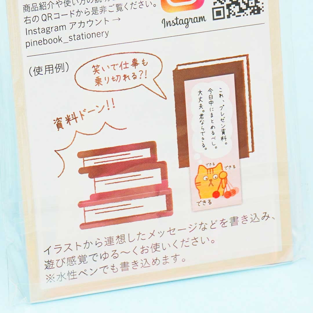 Sad Cat Sticky Note Set