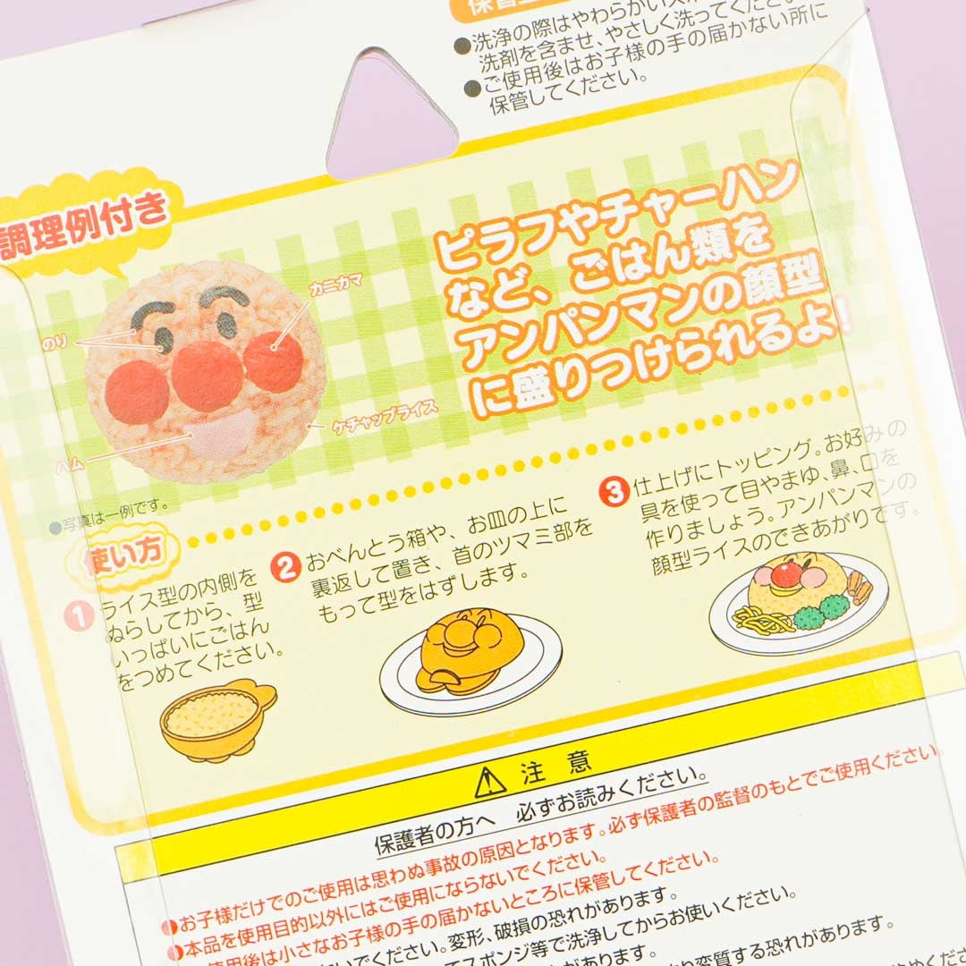 Anpanman Rice Mold