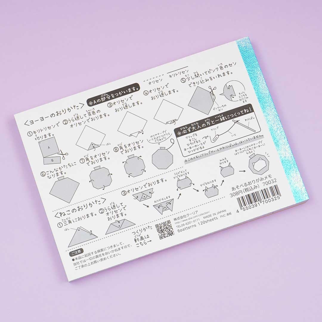 Cat Shop Playable Origami Memo Pad
