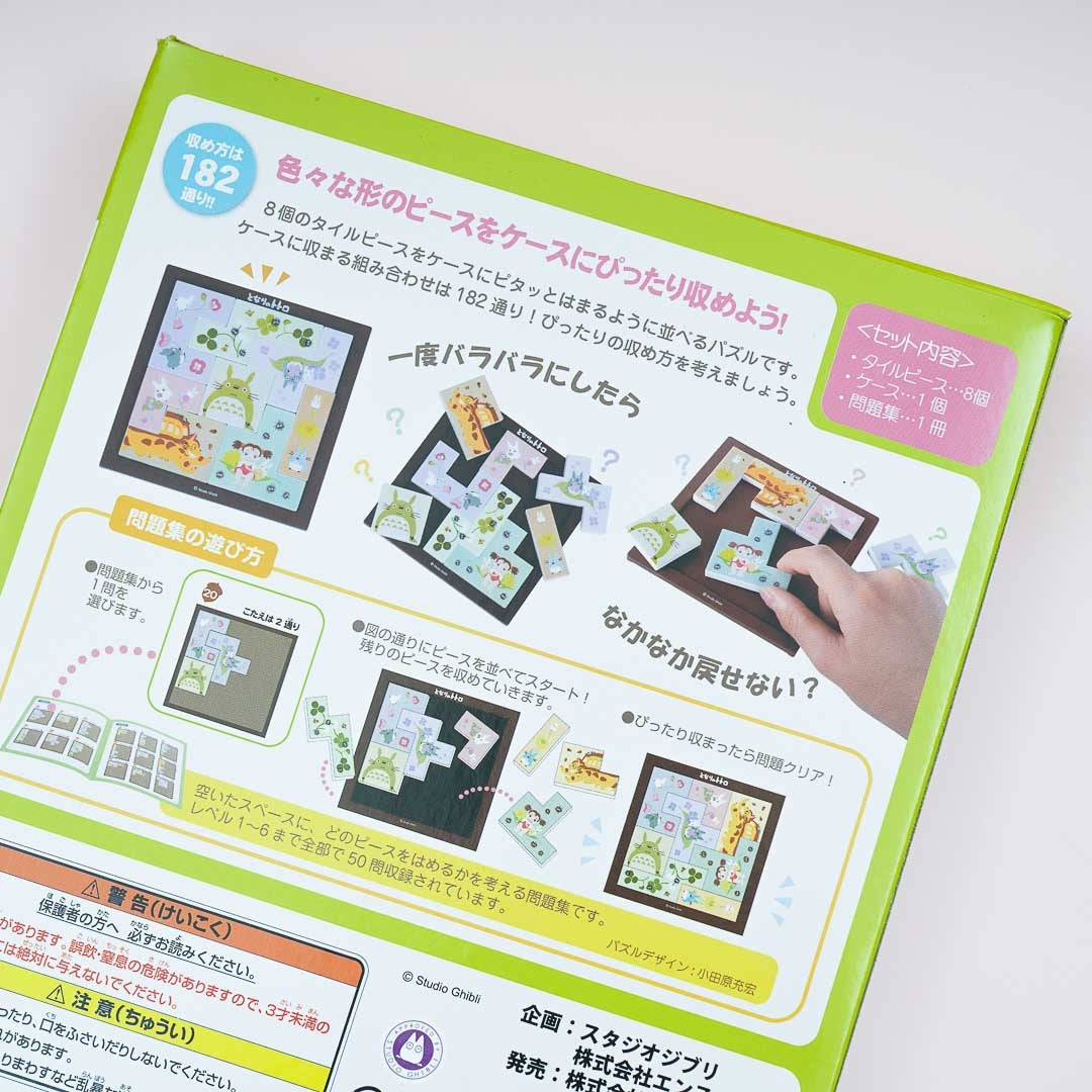 My Neighbor Totoro Tile Puzzle Game