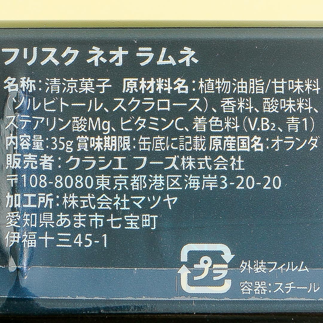 Frisk Neo Sugarless Ramune Tablets