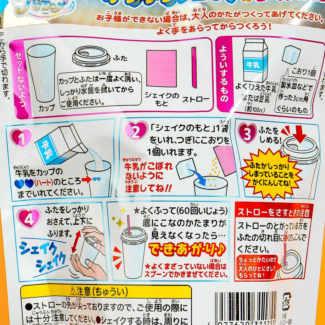 Soaring Sky! Pretty Cure Strawberry Shake DIY Kit