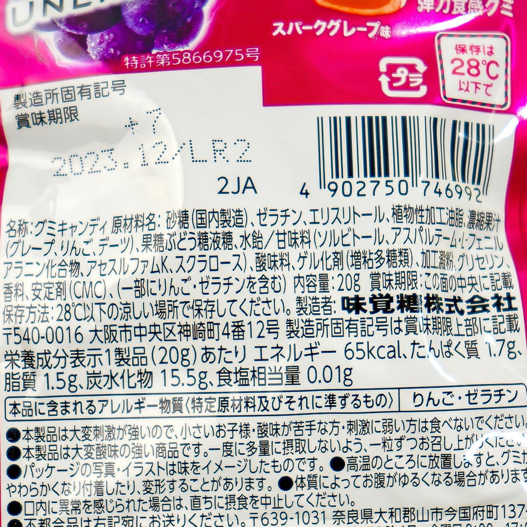 UHA Shigekix UNLIMITED Super Sour Gummy Drops - Spark Grape