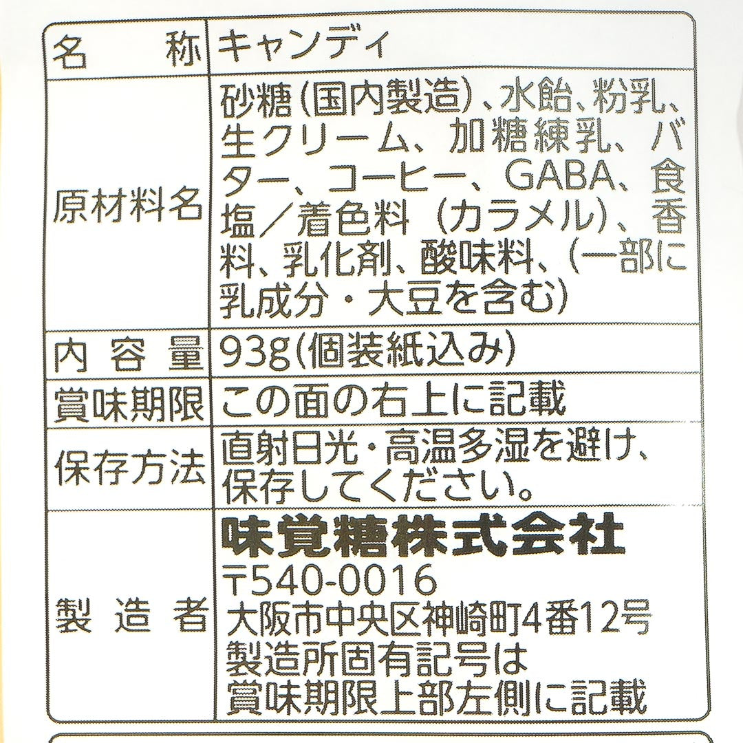 UHA Tokuno 8.2 Special Concentrated Milk Candy - Cafe Au Lait