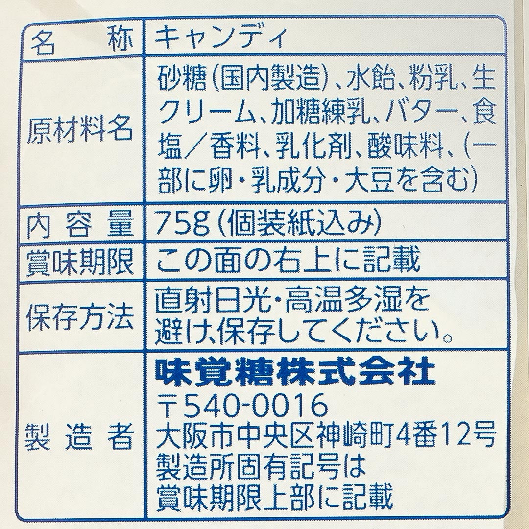 UHA Tokuno Milk 8.2 High Concentrated Candy - Salted Milk