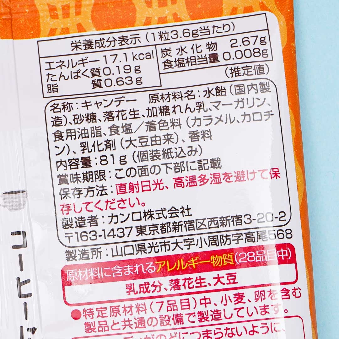 Kanro Nutbon Caramel Candy - Nut Crunch