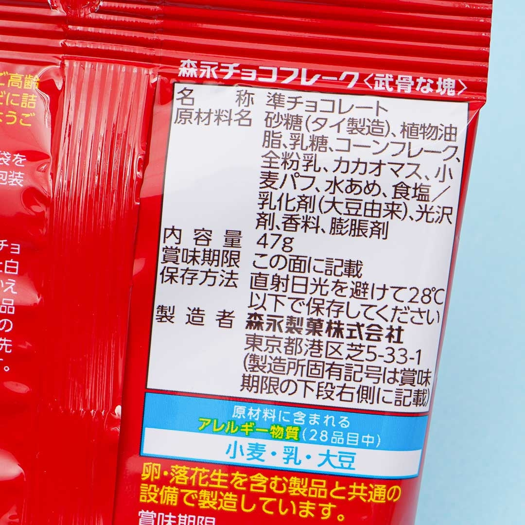 Morinaga Choco Flake Corn Snacks