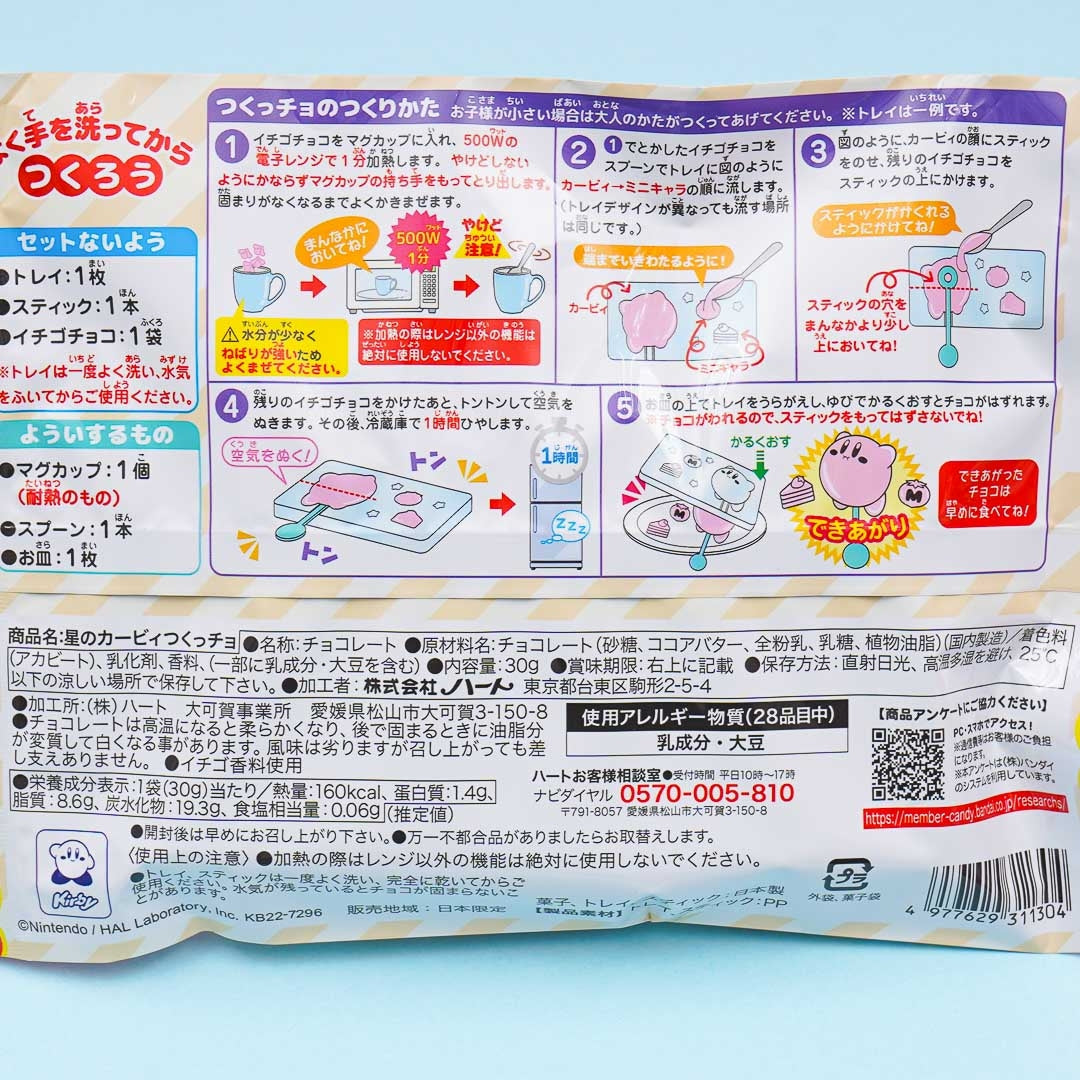 Kirby Chocolate DIY Kit