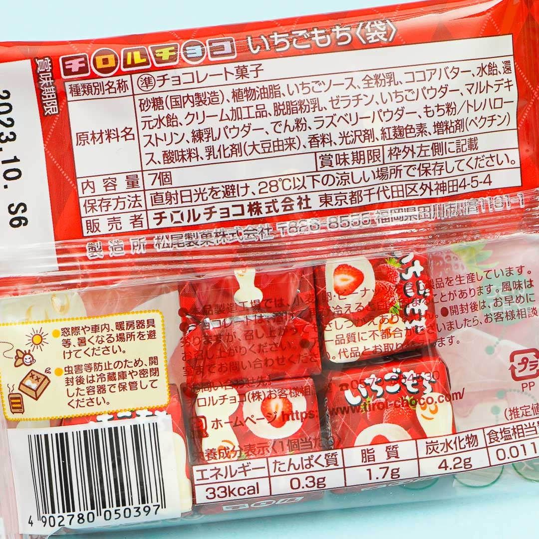 Tirol Choco Strawberry Mochi Chocolates