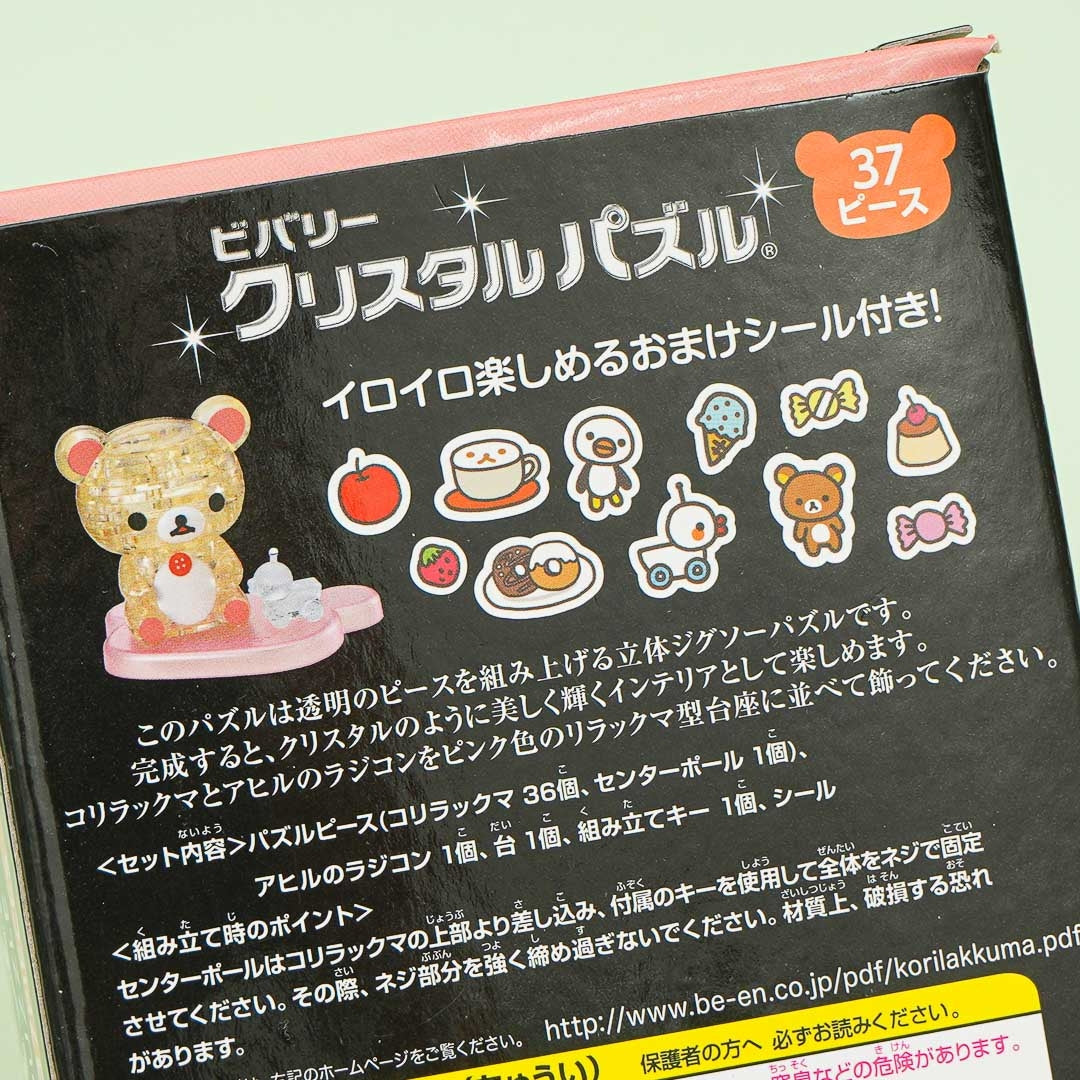 Korilakkuma 3D Crystal Puzzle