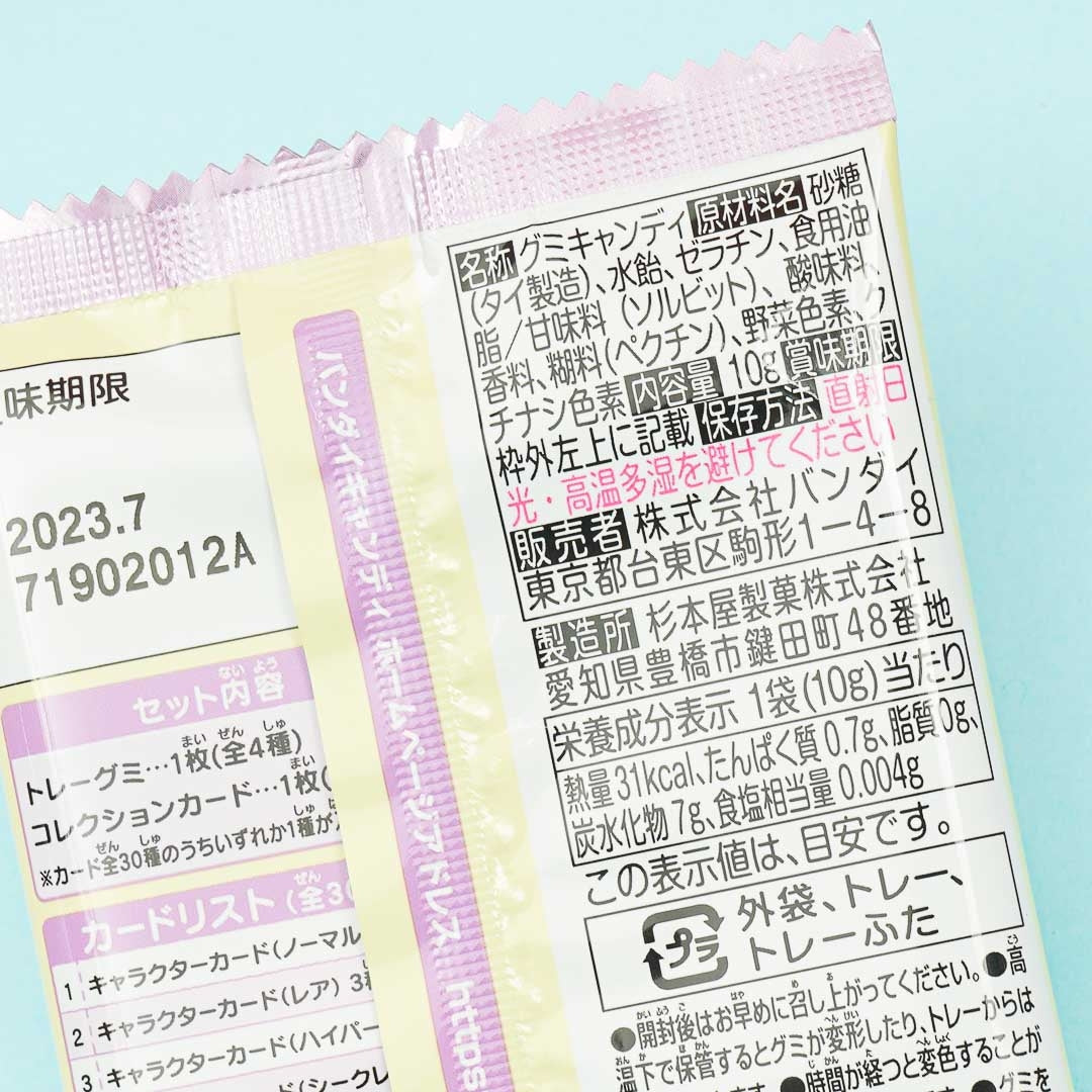 Chiikawa Collection Card 2 With Gummy