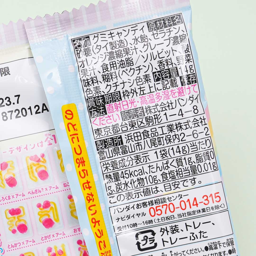 Sumikko Gurashi Fishing Gummies