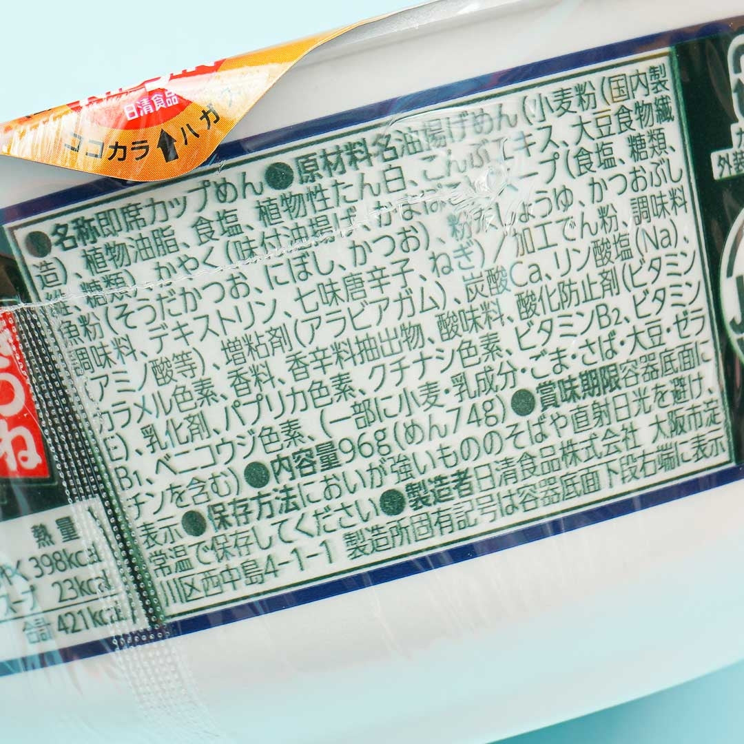 Nissin East Dashi Comparison Donbei Kitsune Udon