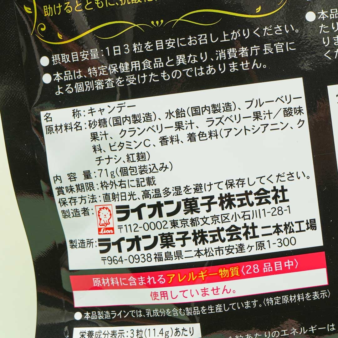 Lion 3 Types Of Berry Candy