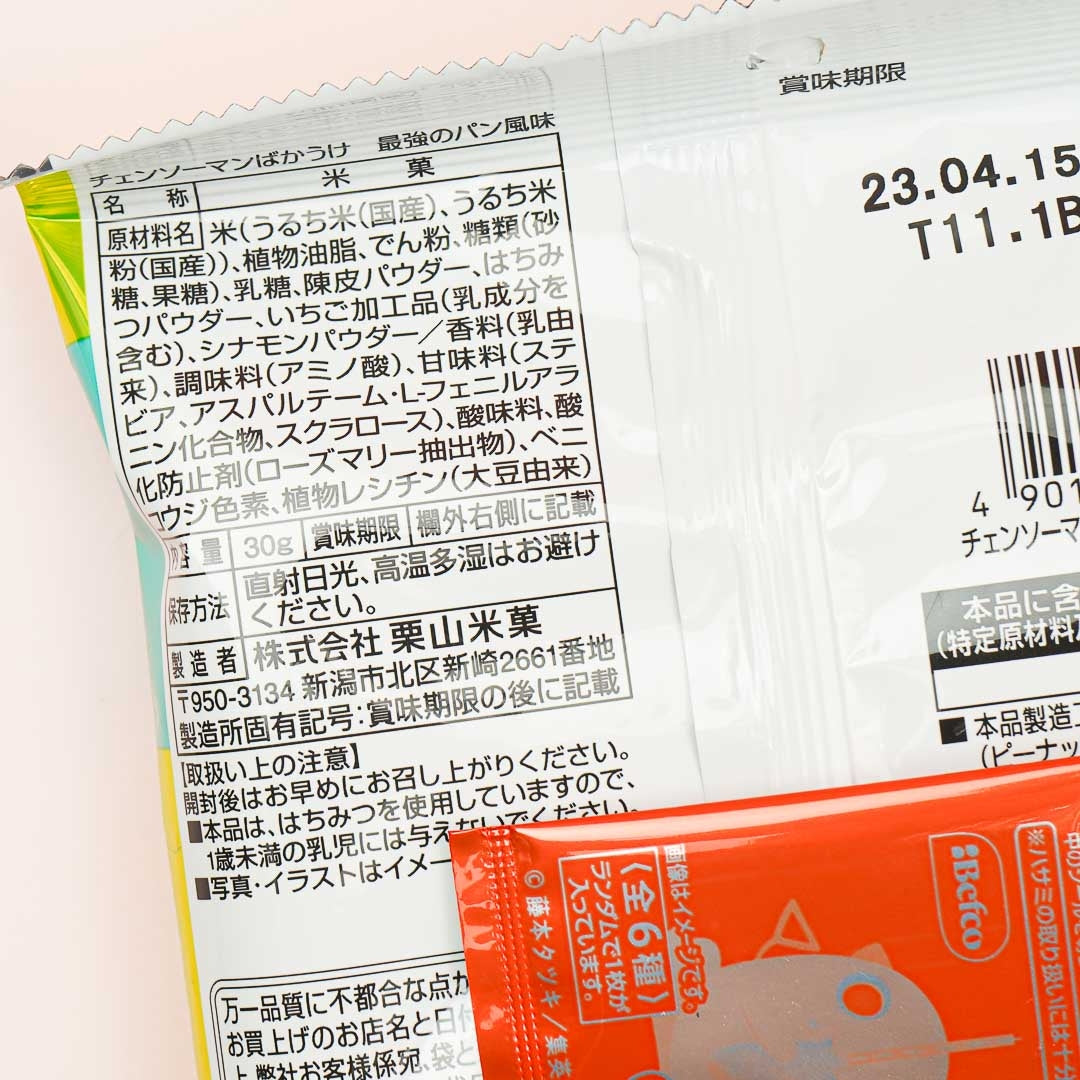 Chainsaw Man Bakauke Rice Crackers - Bread